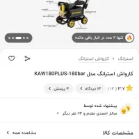 کارواش استرانگ درحد