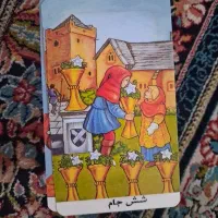 کارت/فال