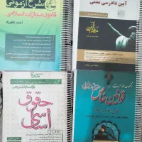 کتاب آزمون وکالت،سردفتری ،قضاوت ،سیمی شده و نونو