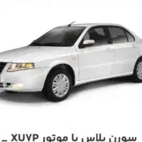 فروش حواله سمند سورن پلاس