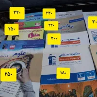 کمک اموزشی هفتم یکجا ۱ میلیون میدم