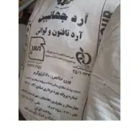 ارد درجه یک