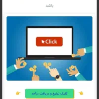 شغل پاره وقت