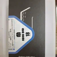 سامسونگ S25Ultra.256G.ram12 شرکتی پلمپ
