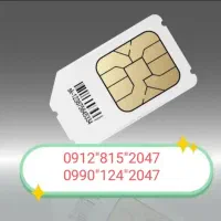 سیمکارت ۹۱۲کد۸ و ۹۹۰ کد۱