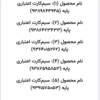 سیم کارت ایرانسل رند خشک