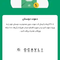 ویپاد نصب کنید کد دعوت منو بزنید 75 هزار