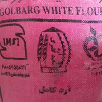 آرد کامل گلبرگ