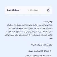 هدیه میلی ۱۰ سوت رایگان برای همه|کارت هدیه و تخفیف|سبزوار, ولیعصر (نجار آباد)|دیوار