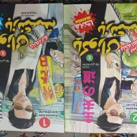 مانگا یاکوزای بازنشسته جلد اول و دوم