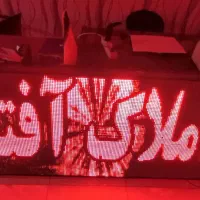 فروش تابلو روان ۲متر در ۱ متر سالم در حد ۳۰ماژول|فروشگاه و مغازه|تهران, گیشا|دیوار