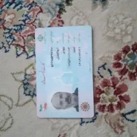 گم شده کارت ملی