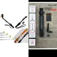 مونوپاد+سه پایه اصلی