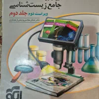 موج آزمون زیست|کتاب و مجله آموزشی|محمدشهر, سیدآباد|دیوار