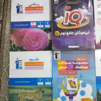 کتب کمک درسی پایه نهم، تمیز، چاپ ۱۴۰۳|کتاب و مجله آموزشی|قم, فرهنگیان و شهربانی|دیوار