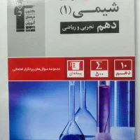 مجموعه کتاب های کنکورتجربی|کتاب و مجله آموزشی|قم, نیروگاه|دیوار