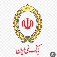 به وام گیرنده نیازمندیم با بالاترین قیمت