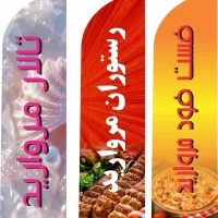 استخدام مهماندار خانم جهت فست فود و کافی شاپ