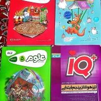 کتاب پنجم