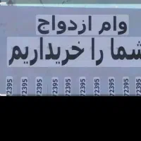 وام ازدواج قیمت توافقی