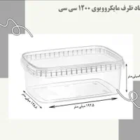 ظرف خرما یک کیلویی ۱۲۰۰ طب|ظروف نگهدارنده، پلاستیکی، یکبارمصرف|اهواز, نادری|دیوار