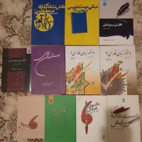 مجموعه کتاب‌های آموزش ویراستاری