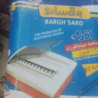جعبه فیوز برق سارو