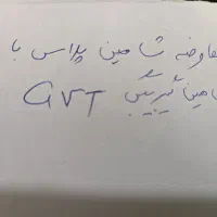 معاوضه شاهین پلاس با cvt