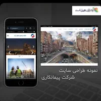 طراحی سایت ریسپانسیو و سئو(seo) اثربخش در اصفهان|خدمات رایانه‌ای و موبایل|اصفهان, خرم|دیوار