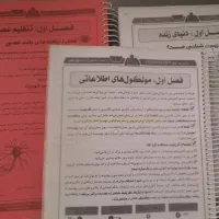 جزوات زیست عمارلو کلاسینو 1403 قیمت توافقی