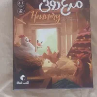 بازی فکری مرغ دونی