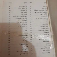 کتاب عطاری|کتاب و مجله آموزشی|اهواز, حصیرآباد|دیوار
