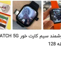 ساعت هوشمند مودیو