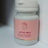 پودر صدرصد گیاهی زیبایی