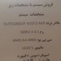 کامپیوتر خانگی