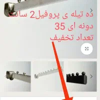 ده تیله ی پروفیل 2سانت و مانکن زنانه ایستاده