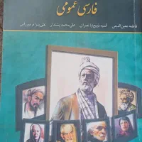 کتابهای دانشگاهی پیام نور رشته علوم تربیتی|کتاب و مجله آموزشی|کرج, شهرک کوثر|دیوار