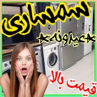 کفش استوک سمساری پرند اسلامشهر نصرآباد رباط کریم
