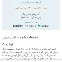 کتاب به زبان های انگلیسی و فرانسه|کتاب و مجله ادبی|اصفهان, سروستان|دیوار