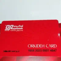 کارت هدیه رستوران ارکیده