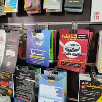 چاپ تراکت تبلیغاتی|خدمات رایانه‌ای و موبایل|بیرجند, |دیوار