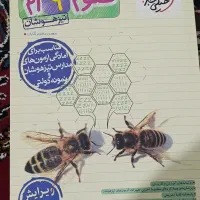 علوم نهم خیلی سبز تیزهوشان|کتاب و مجله آموزشی|شیراز, احمدآباد|دیوار