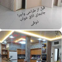 بازسازی ،پیمانکاری ساختمان ، معماری ،طراحی واجرا|خدمات پیشه و مهارت|مشهد, طلاب|دیوار