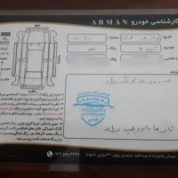 آریزو 5 97 لاکچری|خودرو سواری و وانت|ملایر, |دیوار