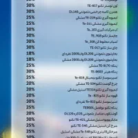 تا ۵۰ درصد تخفیف لوازم خانگی|سایر لوازم برقی|تفرش, |دیوار