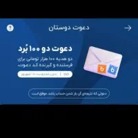 بلوبانک|کارت هدیه و تخفیف|تهران, بیسیم|دیوار