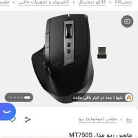 موس بی سیم حرفه ای رپو mt750s نو و پلمپ