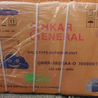 کولر گازی جنرال شکار 30 هزار اصلی t3