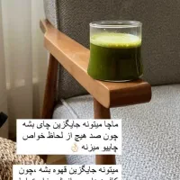 چای ماچا|خوردنی و آشامیدنی|کرج, باغستان|دیوار