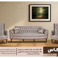 حسابدار و رویکوب و زیرکارچی مبلمان راحتی و کلاسیک